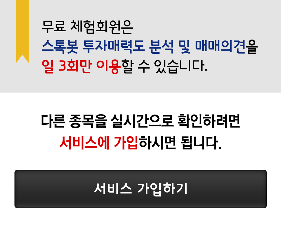 서비스 가입하기